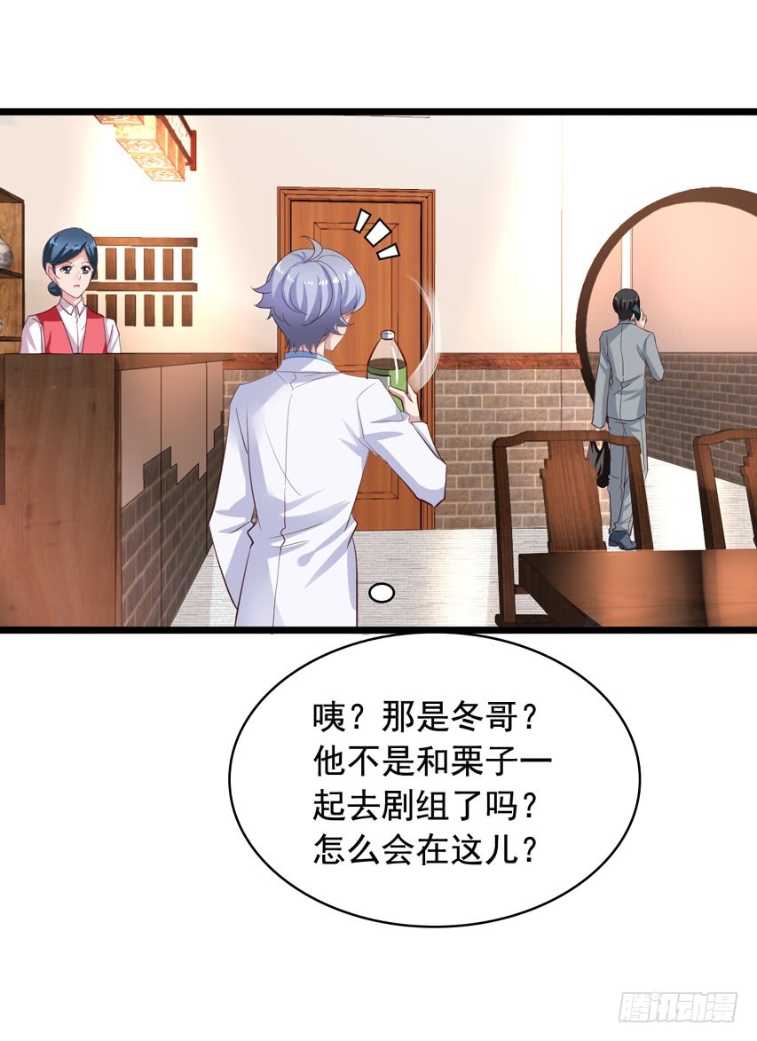 栗橙CP番外27：栗子不对劲-第252话