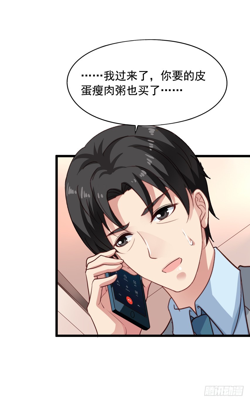 栗橙CP番外27：栗子不对劲-第252话
