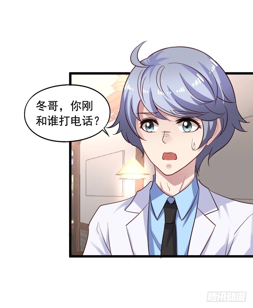 栗橙CP番外27：栗子不对劲-第252话