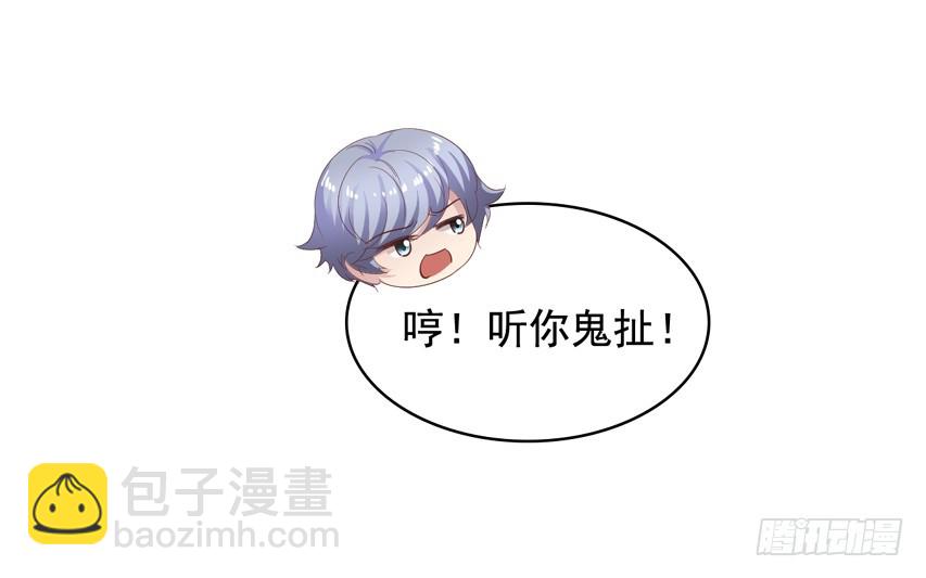 栗橙CP番外27：栗子不对劲-第252话
