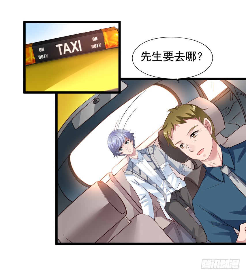 栗橙CP番外27：栗子不对劲-第252话