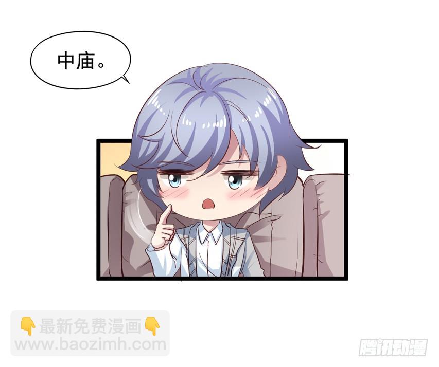 栗橙CP番外27：栗子不对劲-第252话