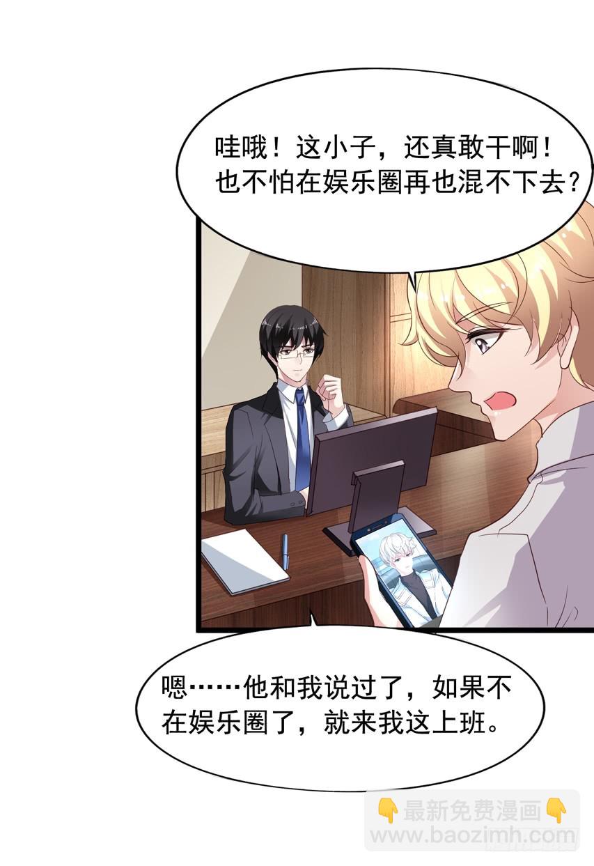 栗橙CP番外29：栗橙甜蜜蜜-第254话