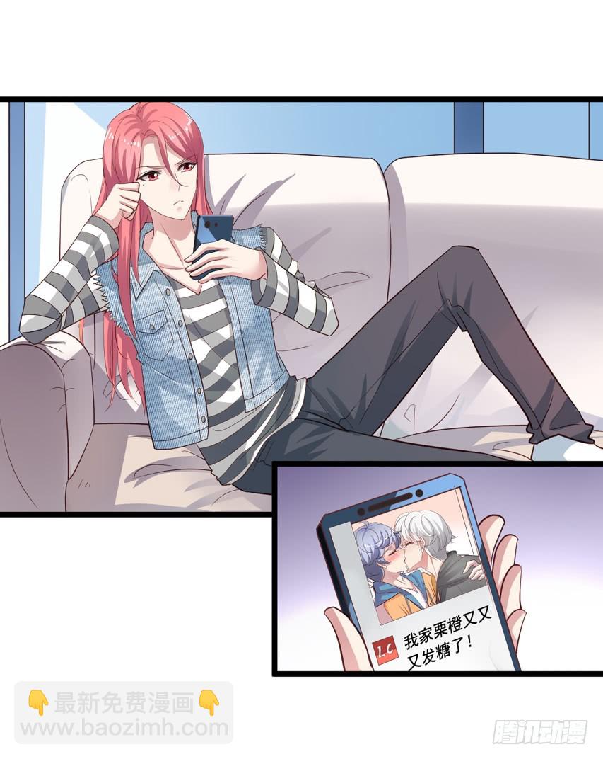 栗橙CP番外29：栗橙甜蜜蜜-第254话