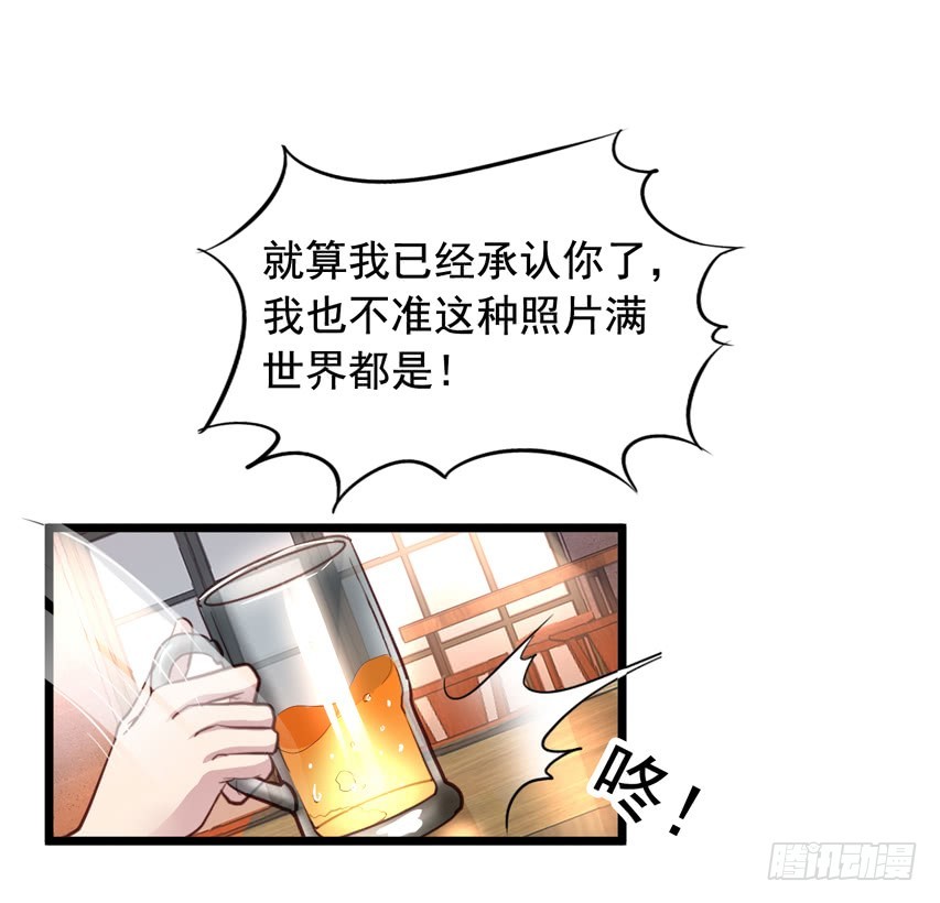 栗橙CP番外29：栗橙甜蜜蜜-第254话