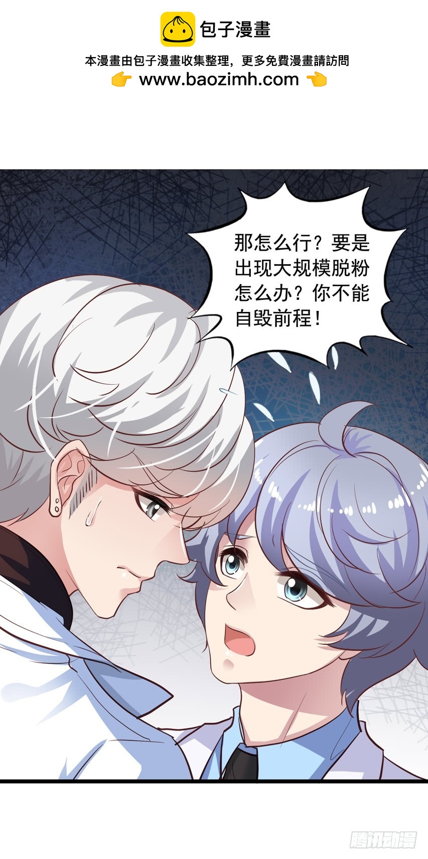 栗橙CP番外29：栗橙甜蜜蜜-第254话