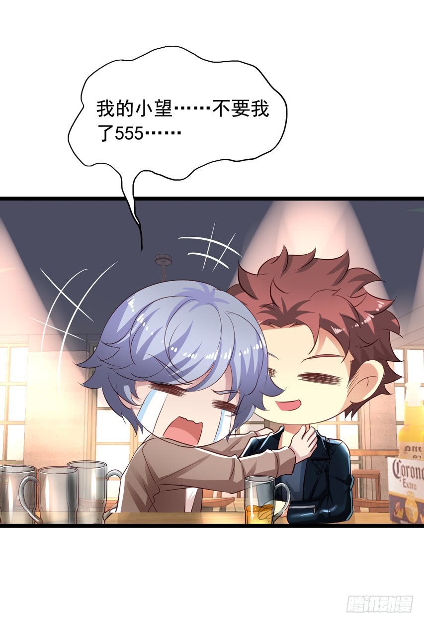 栗橙CP番外29：栗橙甜蜜蜜-第254话