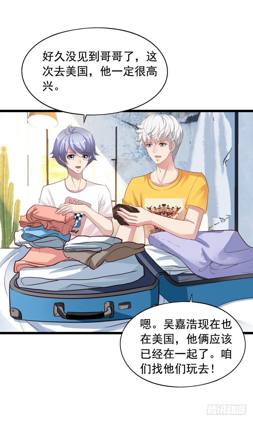 栗橙CP番外29：栗橙甜蜜蜜-第254话