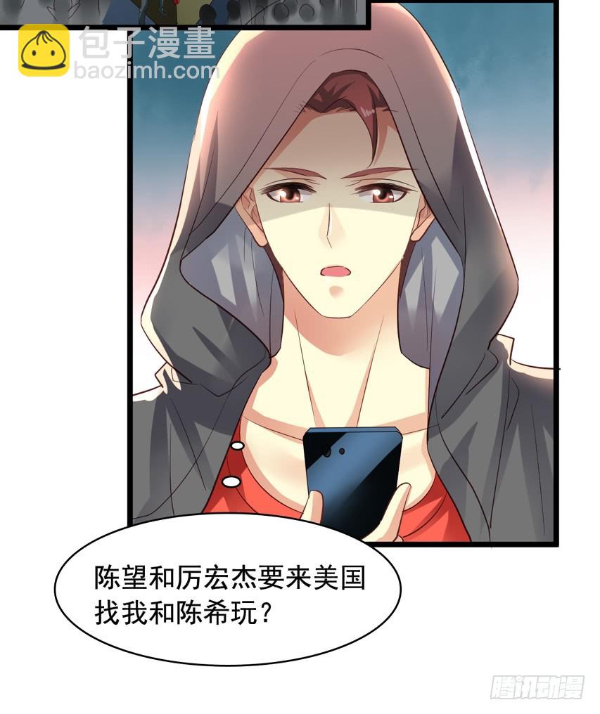 栗橙CP番外29：栗橙甜蜜蜜-第254话