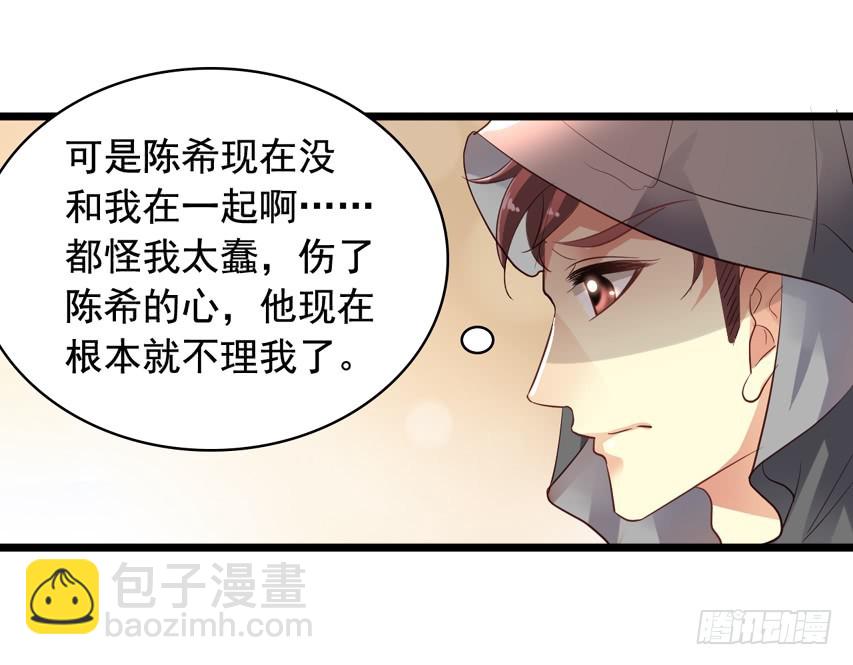 栗橙CP番外29：栗橙甜蜜蜜-第254话