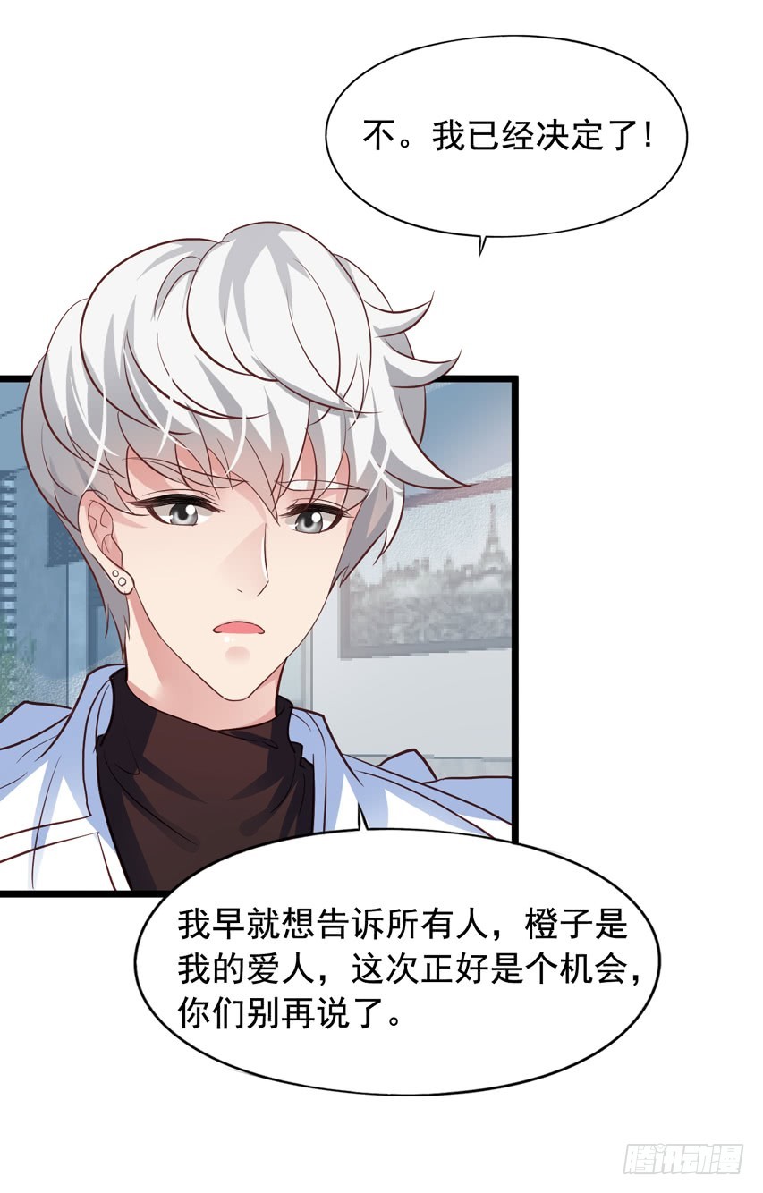 栗橙CP番外29：栗橙甜蜜蜜-第254话