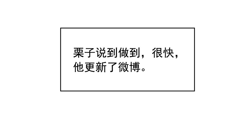 栗橙CP番外29：栗橙甜蜜蜜-第254话