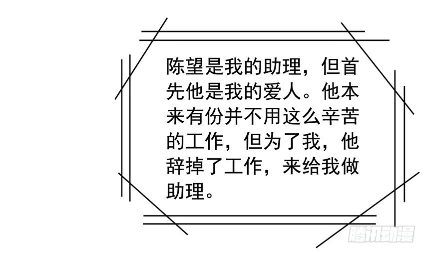栗橙CP番外29：栗橙甜蜜蜜-第254话