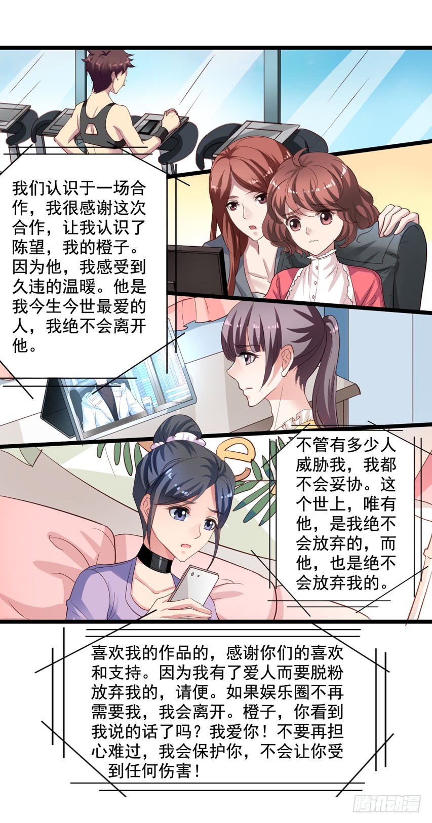 栗橙CP番外29：栗橙甜蜜蜜-第254话
