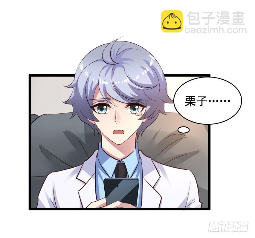 栗橙CP番外29：栗橙甜蜜蜜-第254话