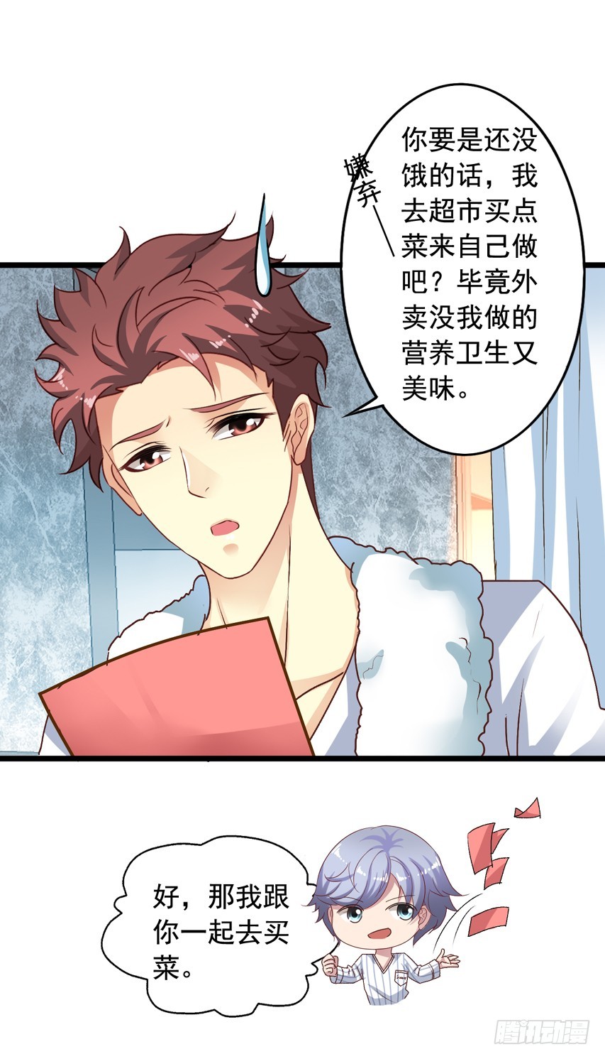 吴希CP番外2：同居-第256话