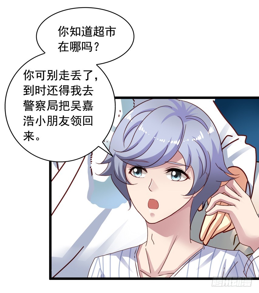 吴希CP番外2：同居-第256话