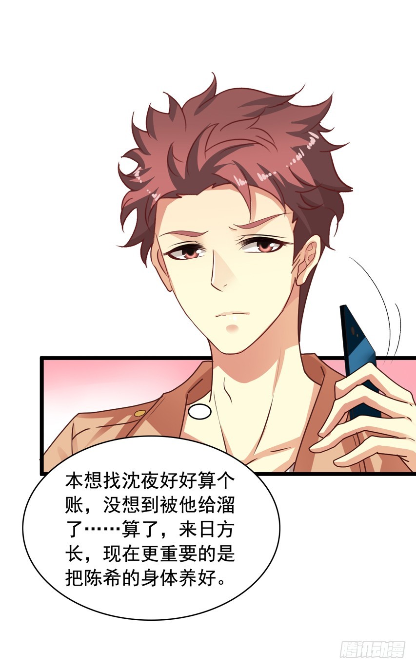 吴希CP番外2：同居-第256话