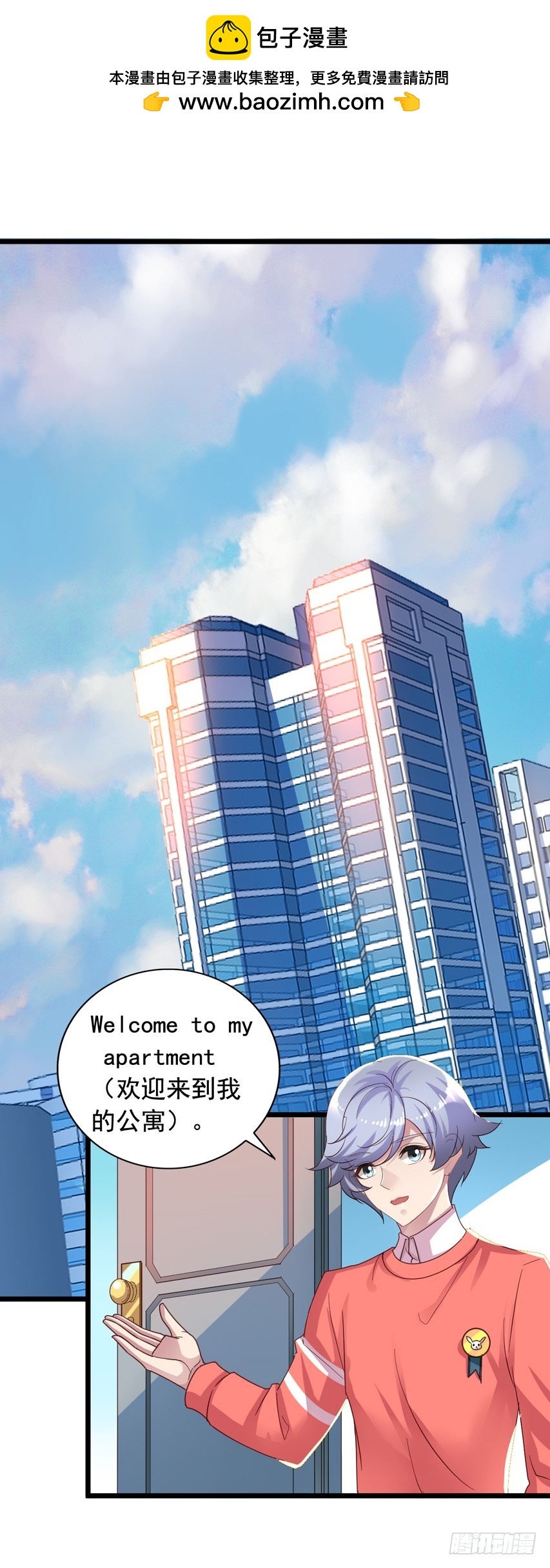 吴希CP番外2：同居-第256话