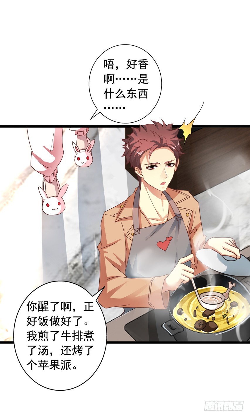 吴希CP番外2：同居-第256话