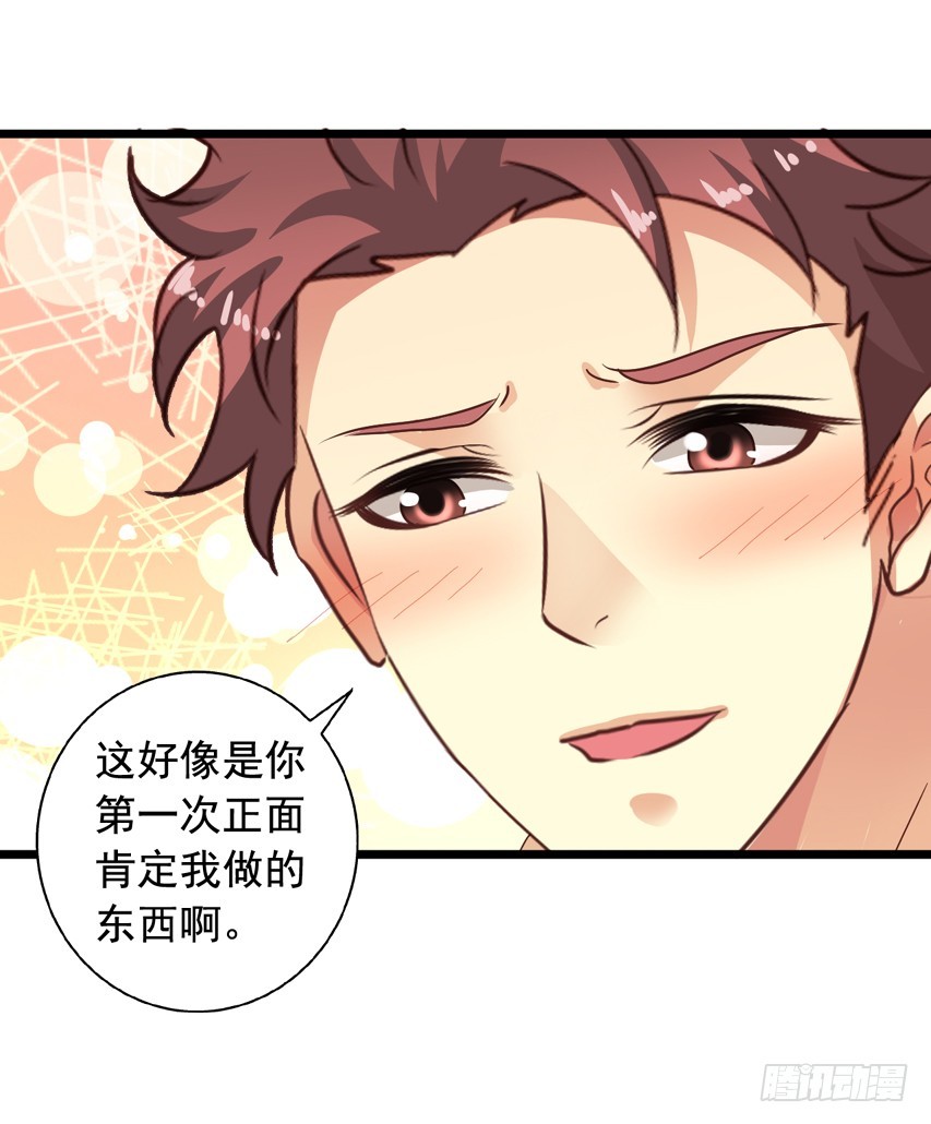 吴希CP番外2：同居-第256话