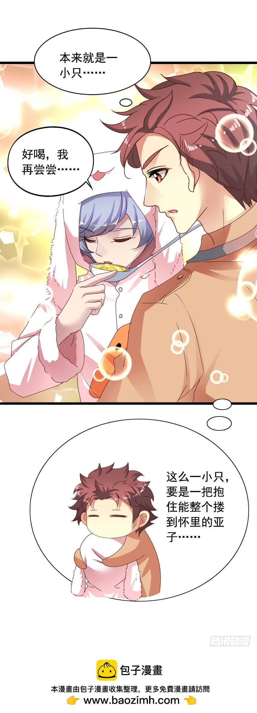 吴希CP番外2：同居-第256话