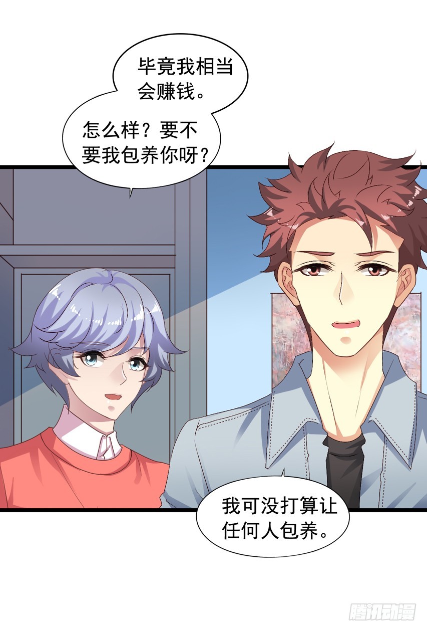 吴希CP番外2：同居-第256话
