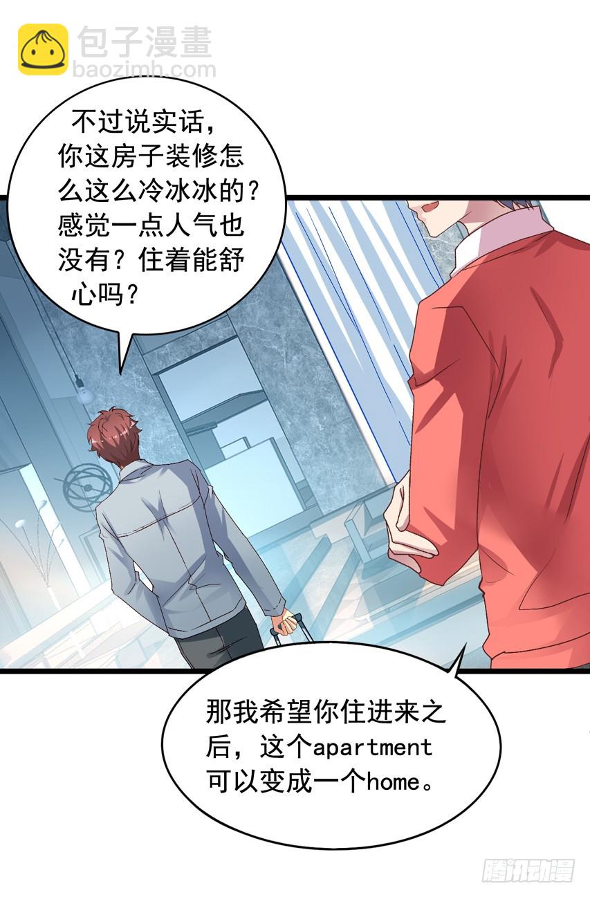 吴希CP番外2：同居-第256话