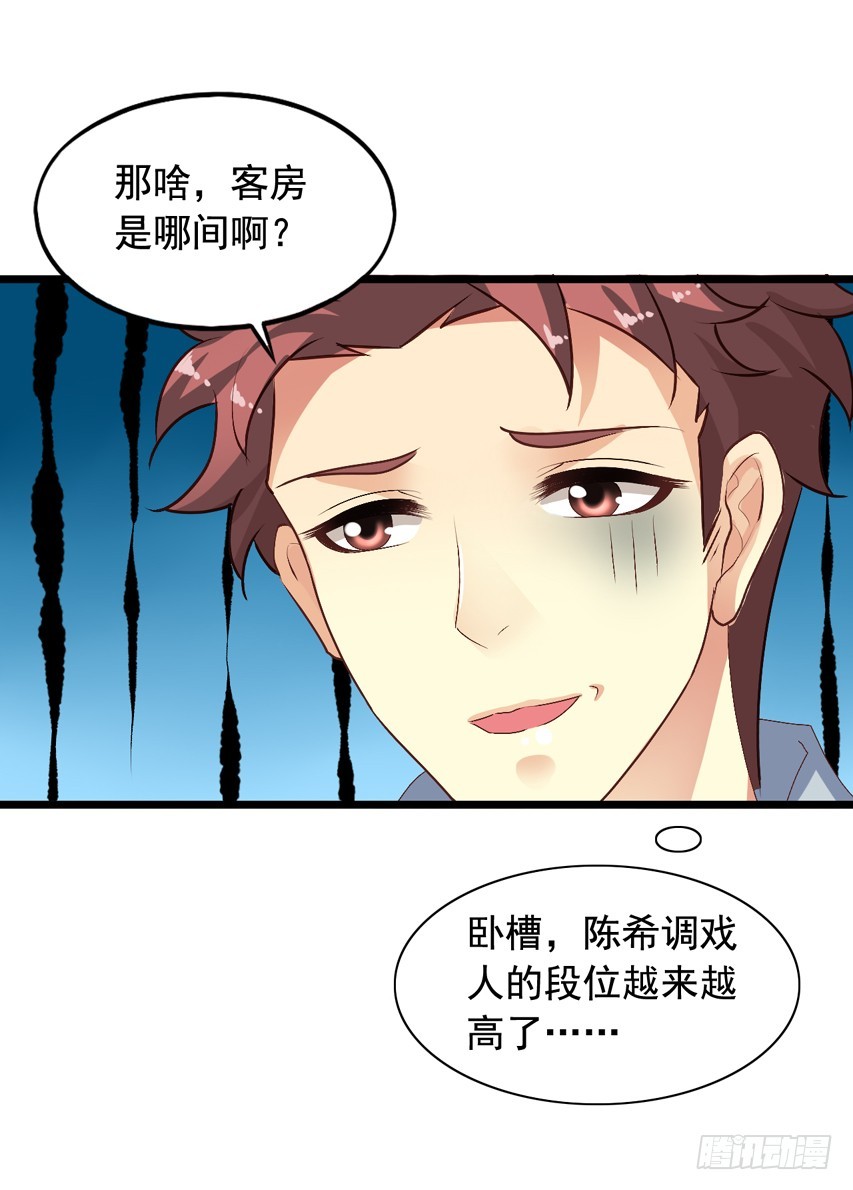 吴希CP番外2：同居-第256话