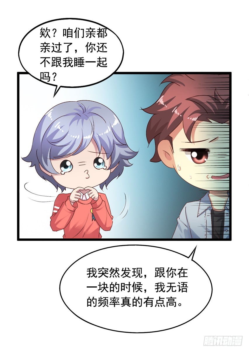 吴希CP番外2：同居-第256话
