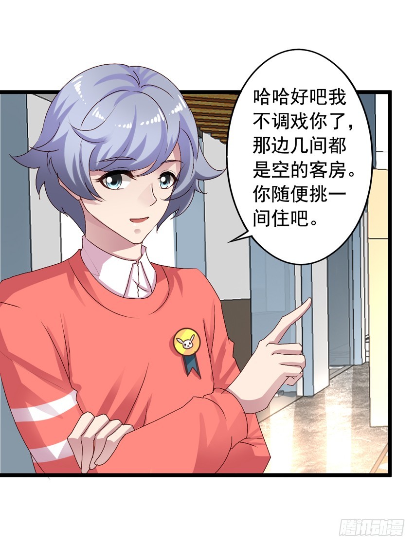 吴希CP番外2：同居-第256话
