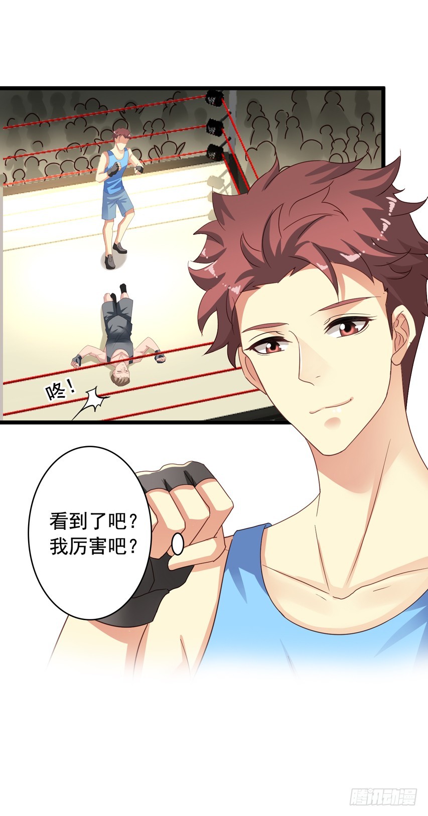 吴希CP番外4：新人物出场-第258话