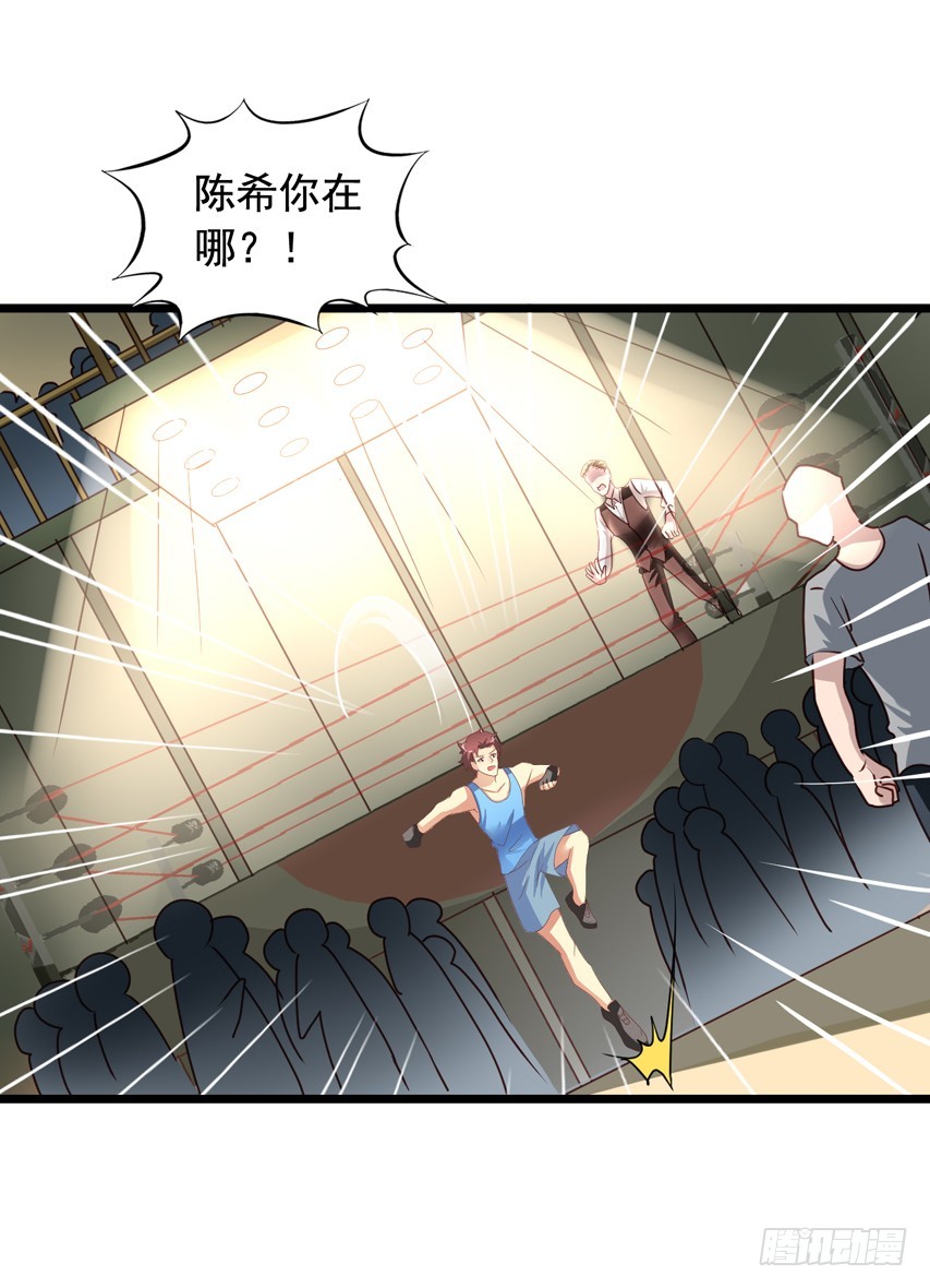 吴希CP番外4：新人物出场-第258话