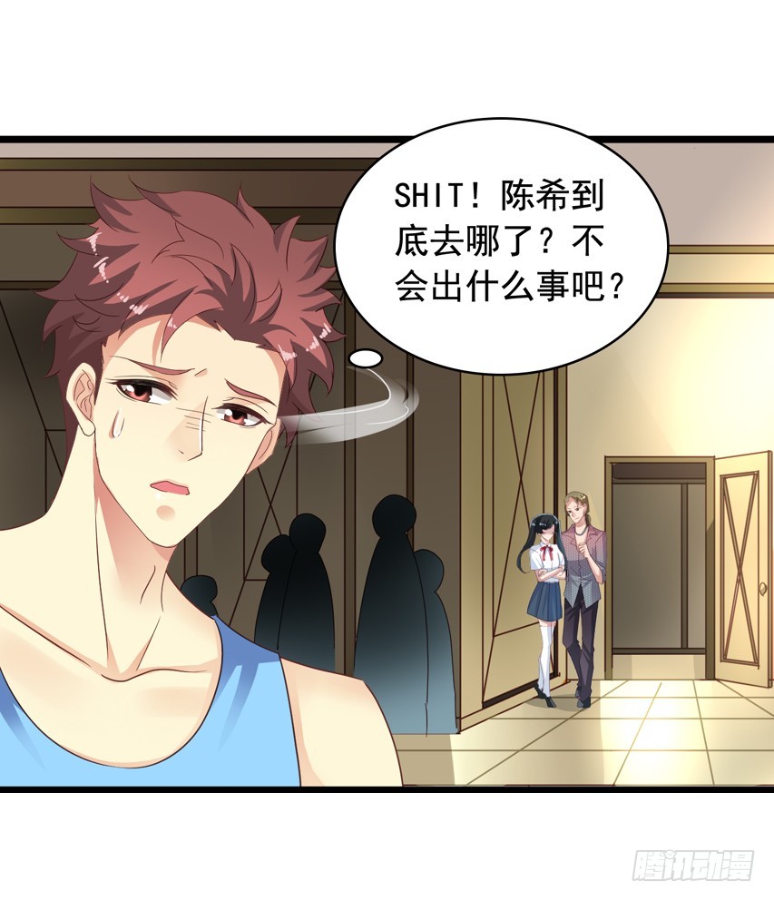 吴希CP番外4：新人物出场-第258话