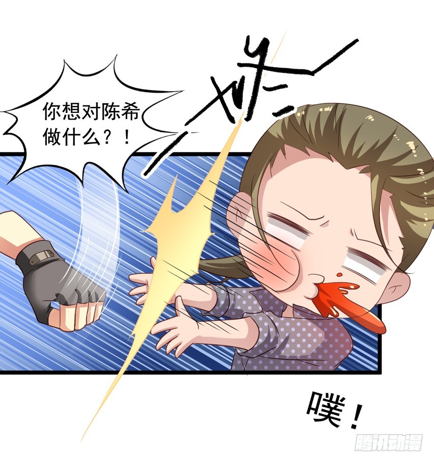 吴希CP番外4：新人物出场-第258话