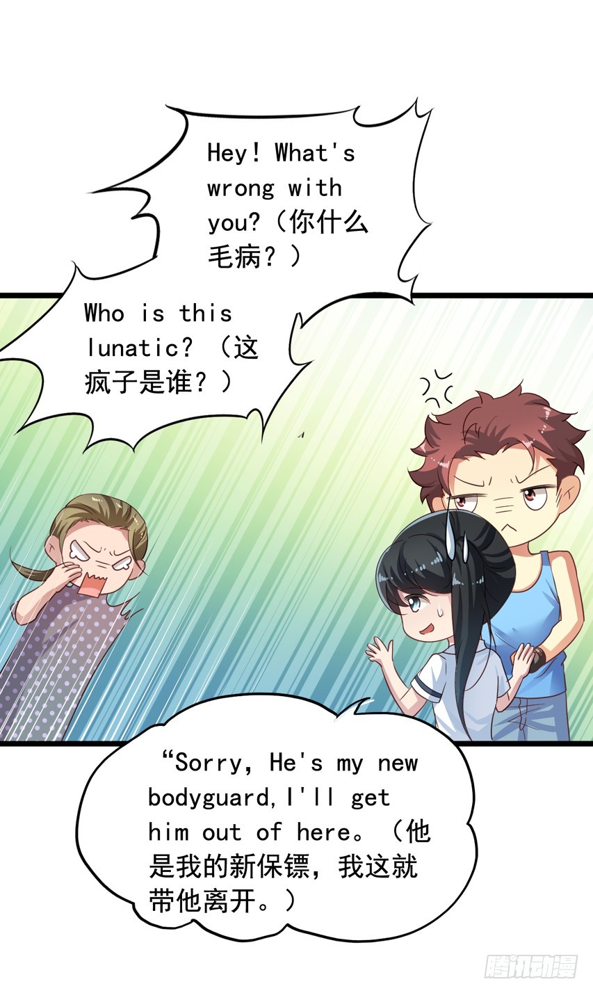 吴希CP番外4：新人物出场-第258话