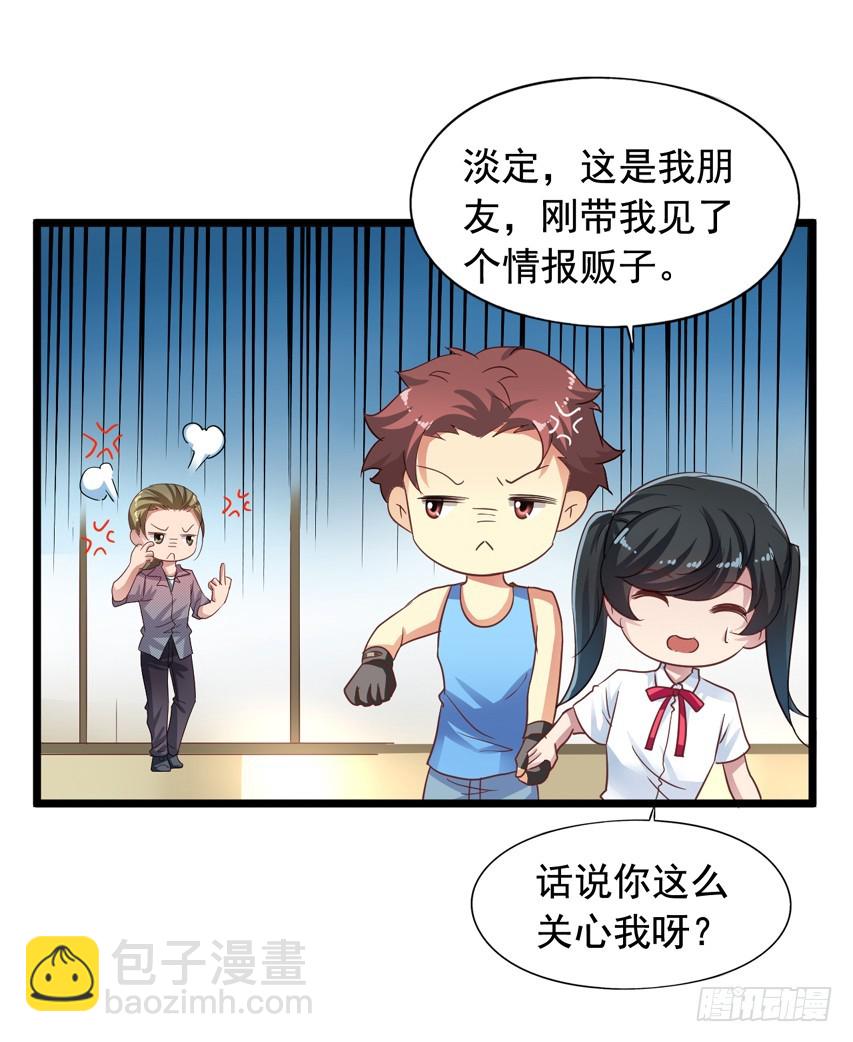 吴希CP番外4：新人物出场-第258话