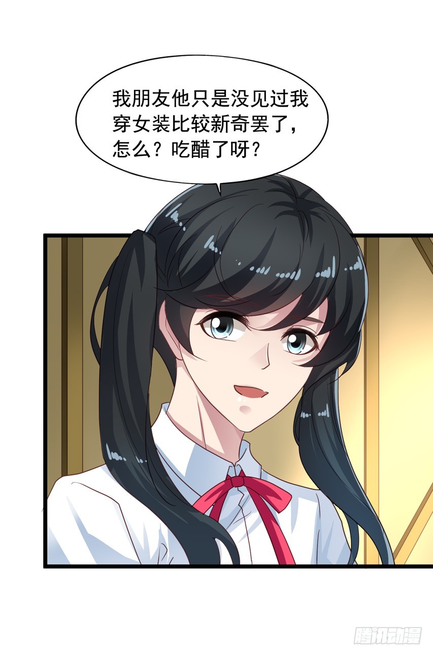 吴希CP番外4：新人物出场-第258话