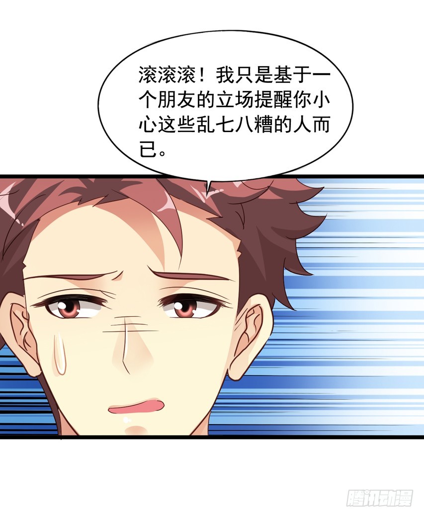 吴希CP番外4：新人物出场-第258话