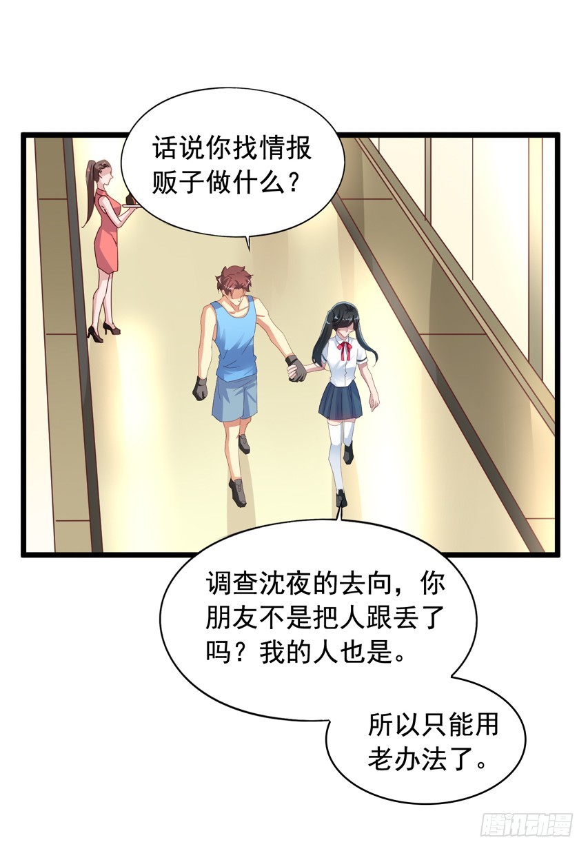 吴希CP番外4：新人物出场-第258话