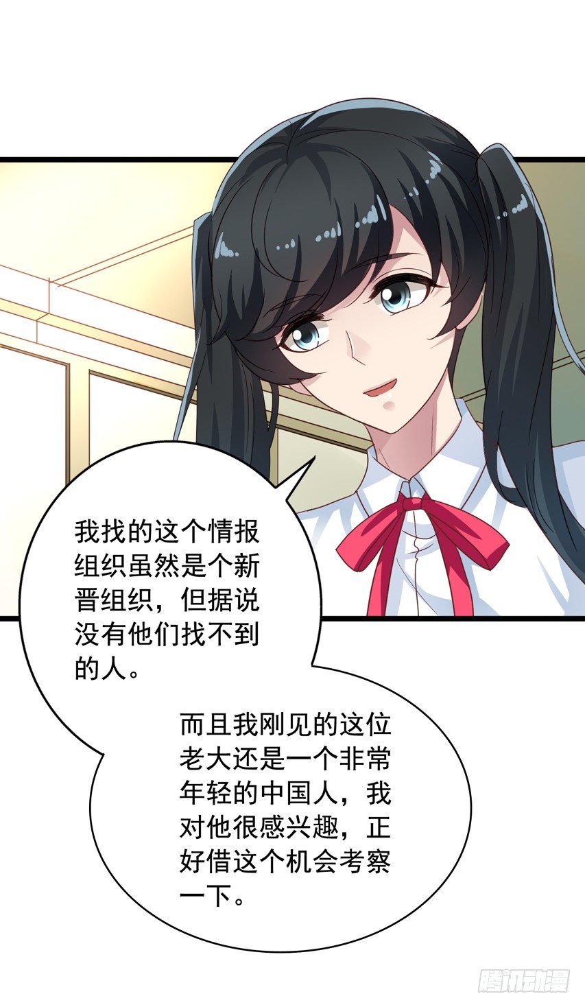 吴希CP番外4：新人物出场-第258话