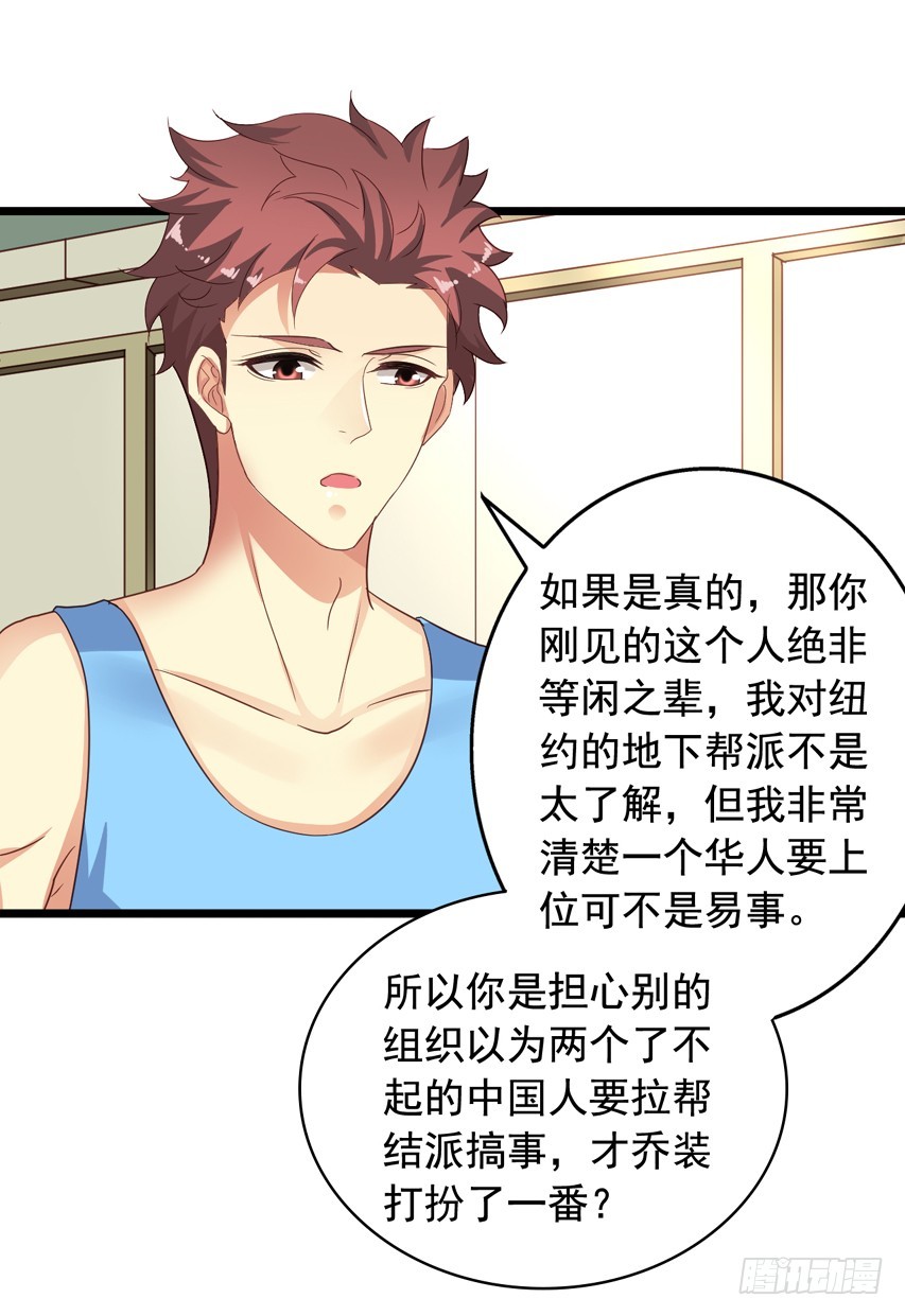 吴希CP番外4：新人物出场-第258话