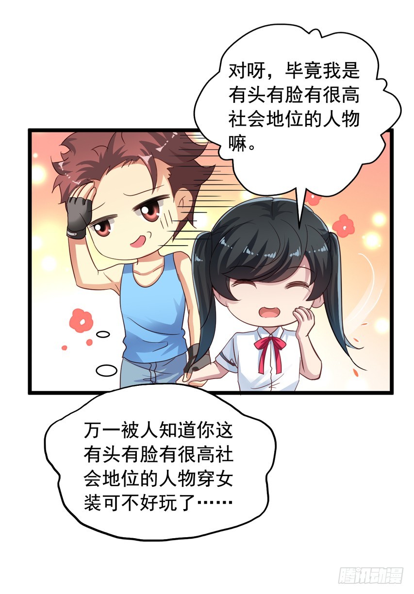 吴希CP番外4：新人物出场-第258话