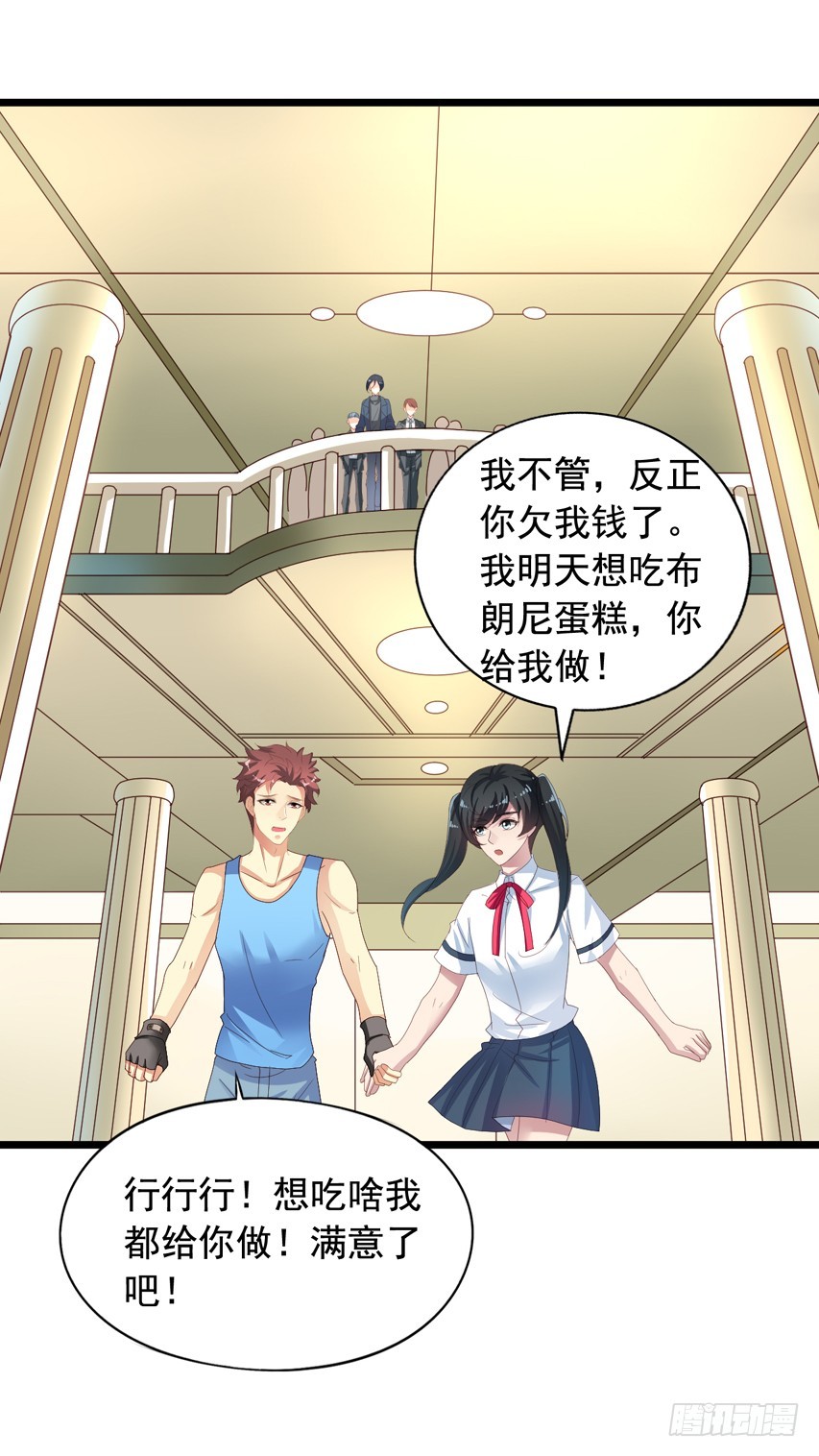吴希CP番外4：新人物出场-第258话