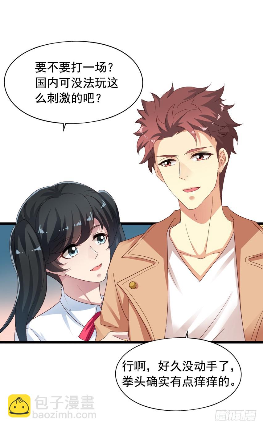 吴希CP番外4：新人物出场-第258话