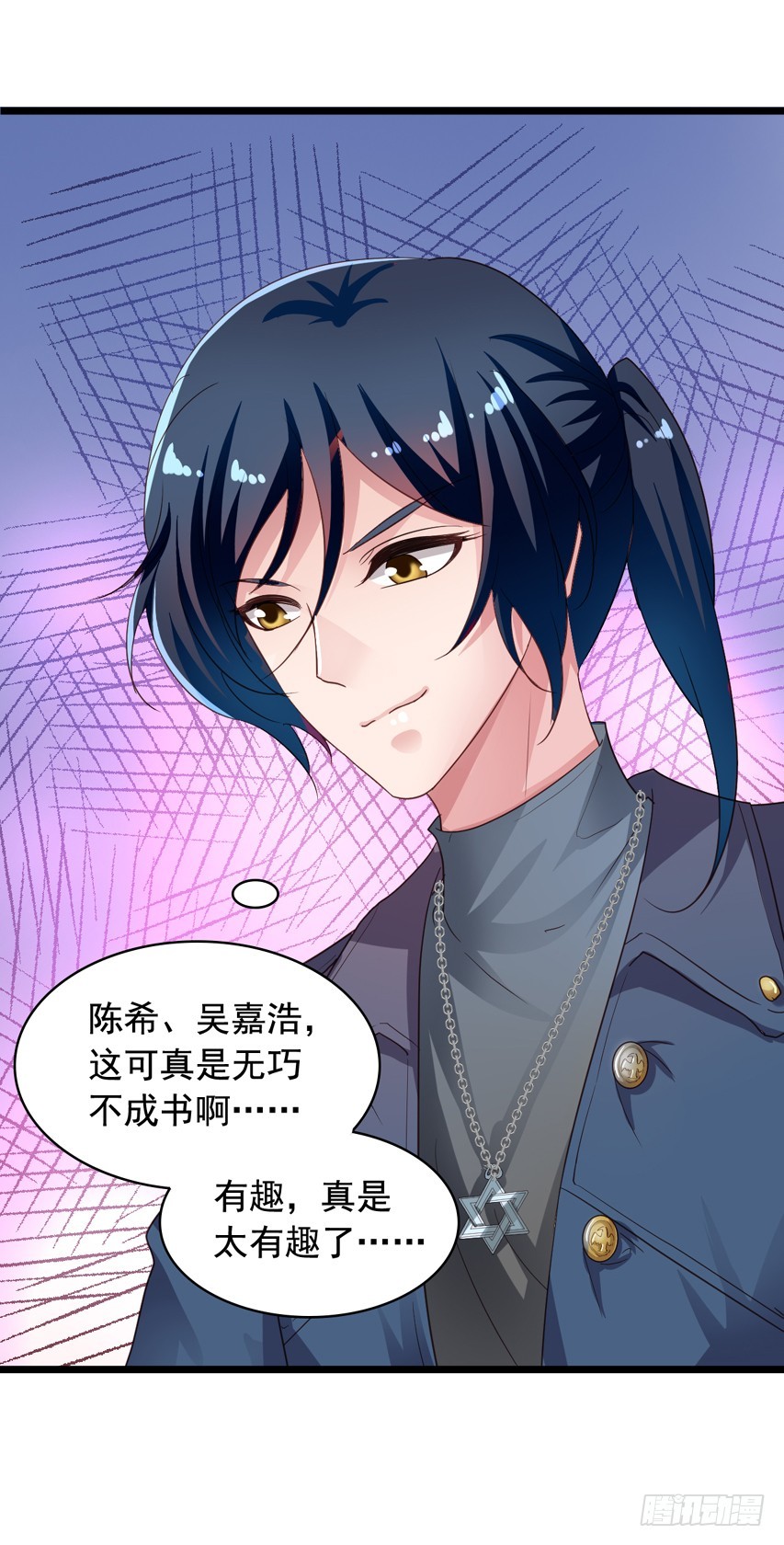 吴希CP番外4：新人物出场-第258话