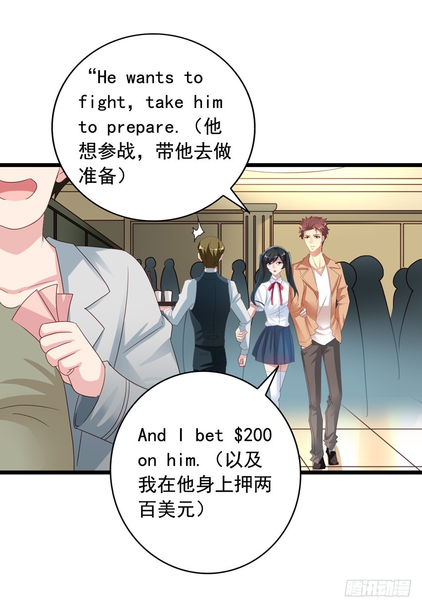 吴希CP番外4：新人物出场-第258话
