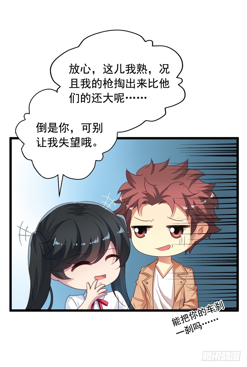 吴希CP番外4：新人物出场-第258话