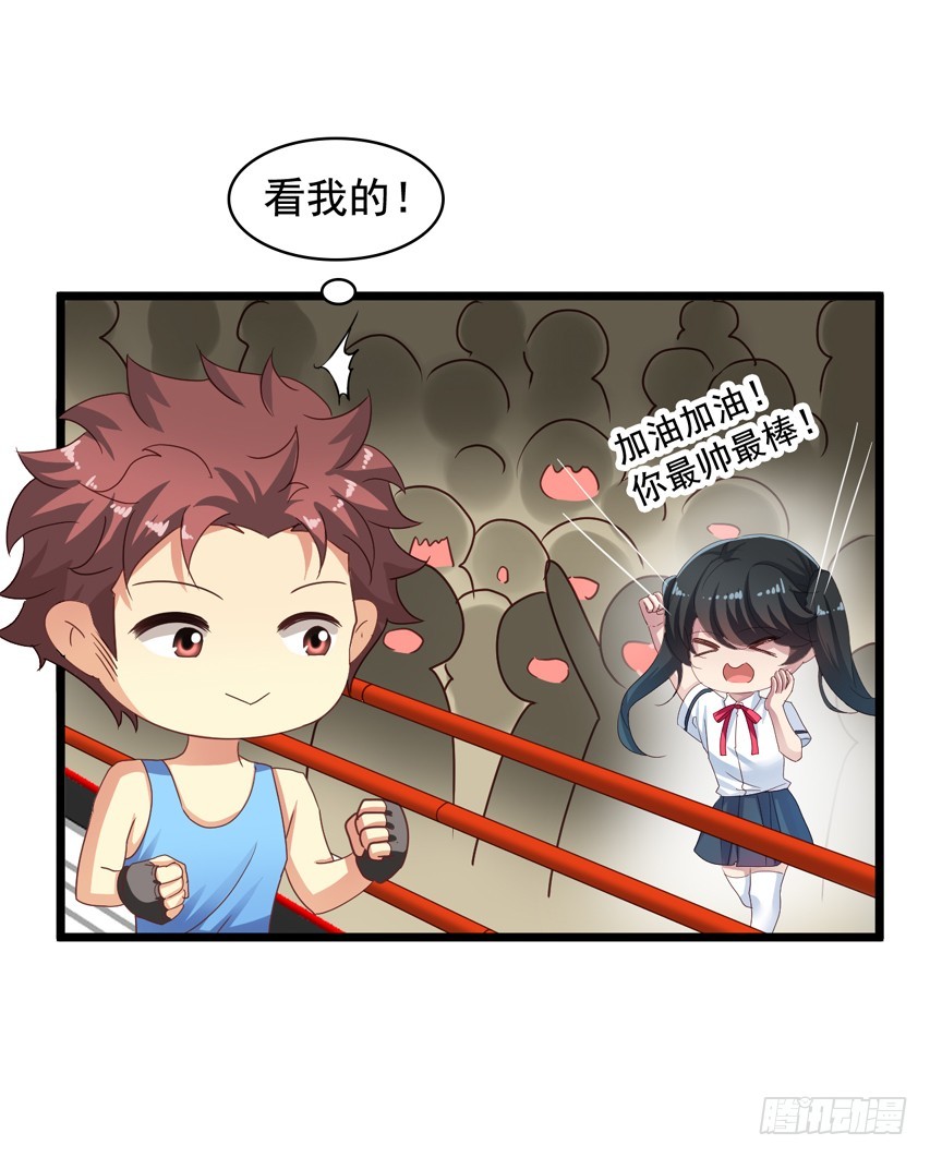 吴希CP番外4：新人物出场-第258话