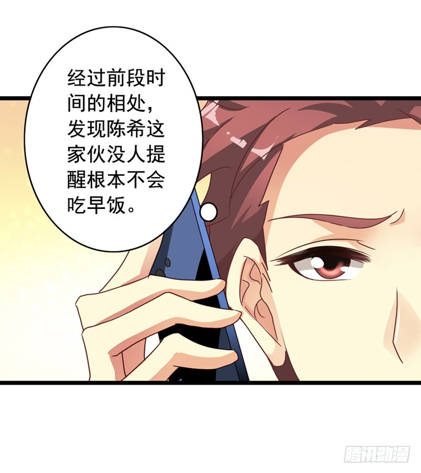 吴希CP番外6：第一个情敌-第260话